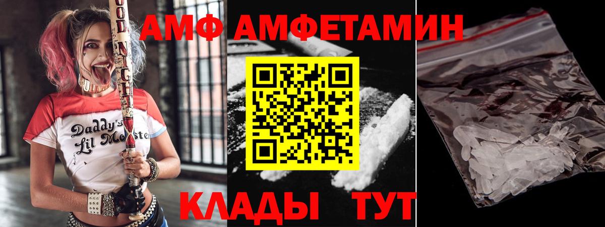 Балашов  Amphetamine VHQ  АМФ  Вход с VPN 