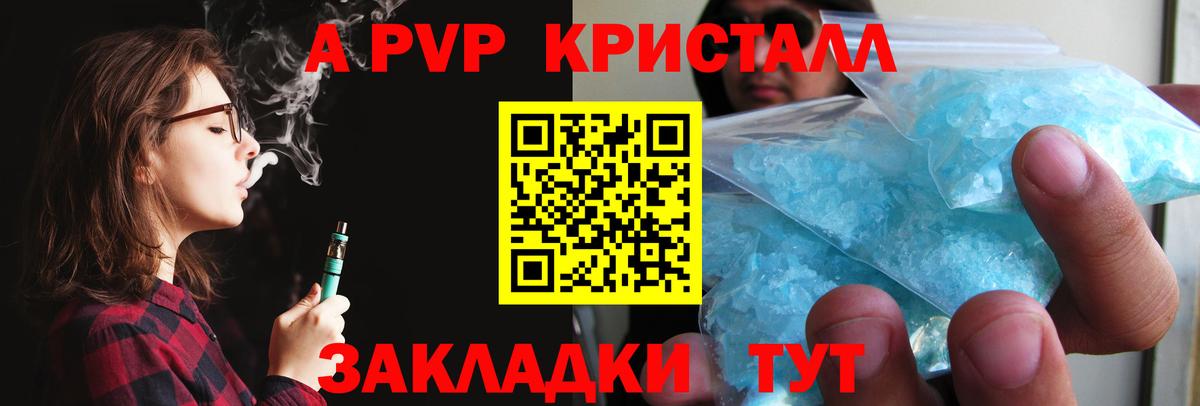 A PVP мука  Вход с VPN  APVP мука  Alfa_PVP СК  Балашов 