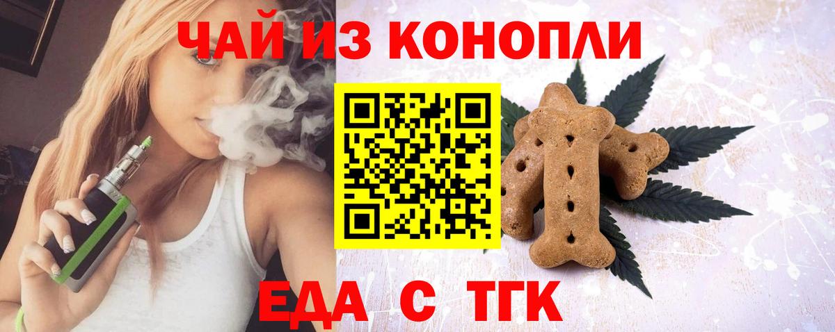 Cannafood конопля  Вход с VPN  Балашов 