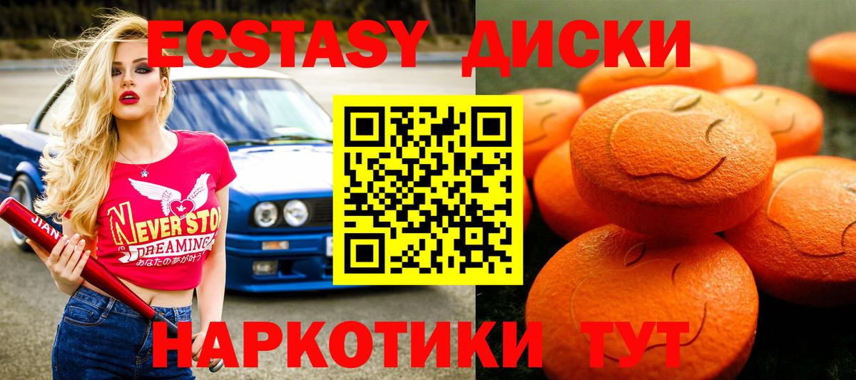 ЭКСТАЗИ таблы Балашов