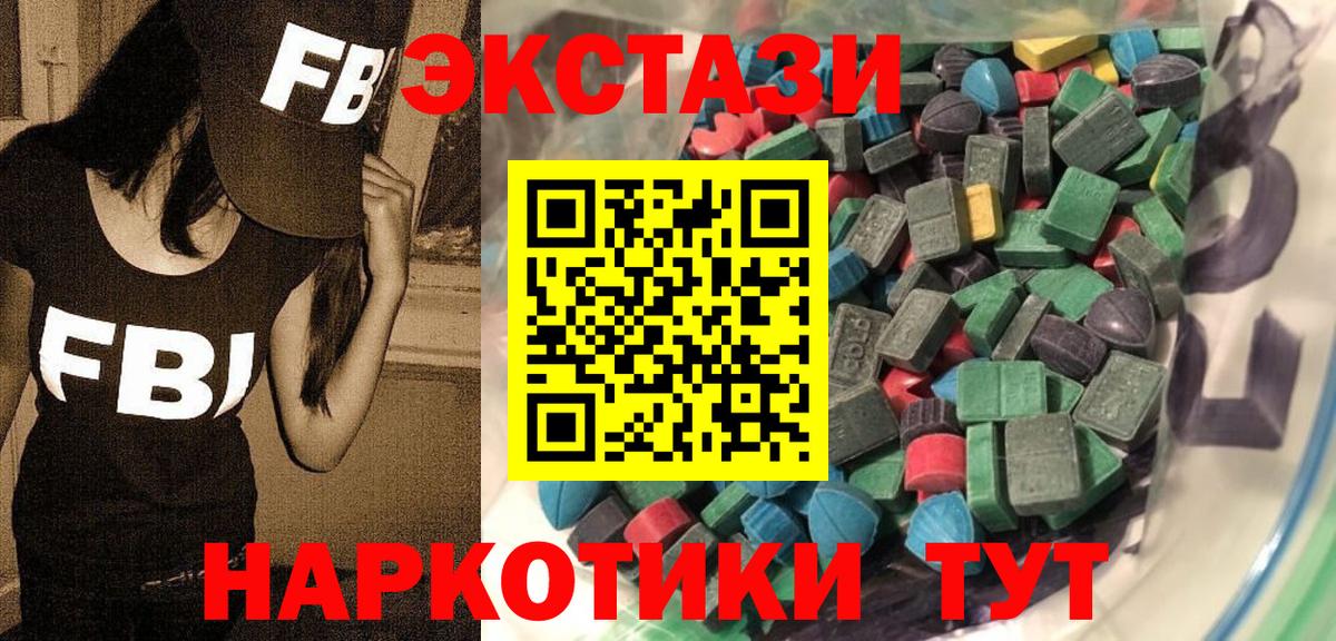 Экстази  где найти наркотики  Ecstasy таблы  Вход с VPN  Балашов  Экстази 280мг 