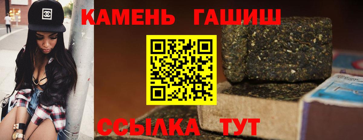 ГАШ хэш  Вход с VPN  ГАШИШ  Балашов  ГАШИШ Premium 