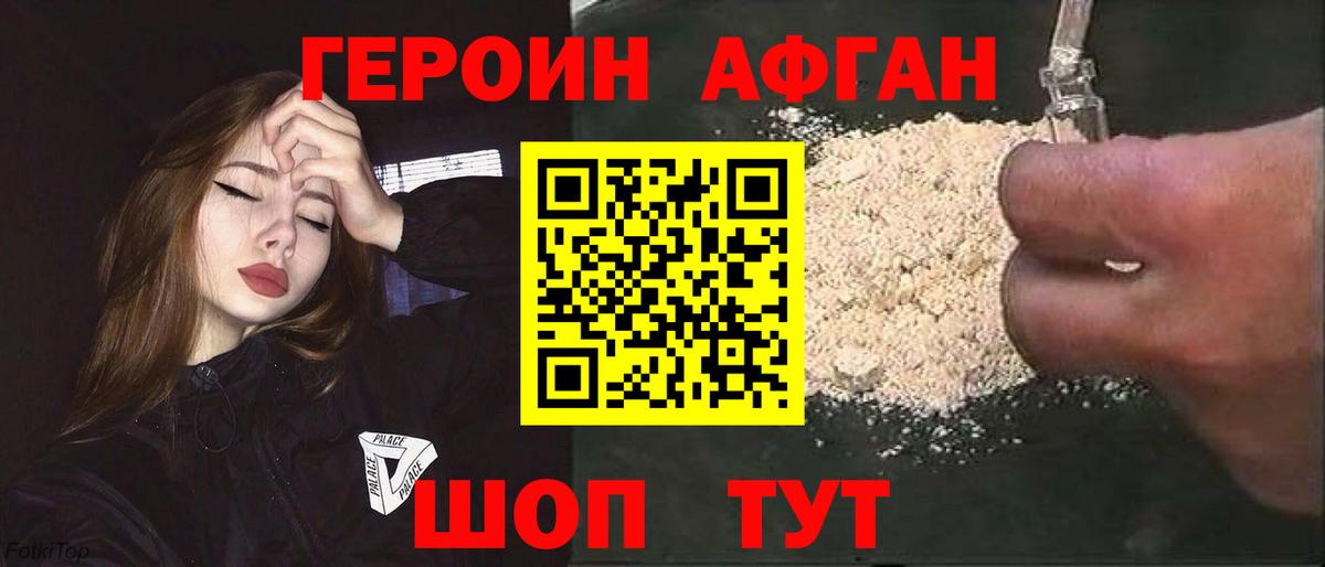 Балашов  Героин VHQ  Вход с VPN 