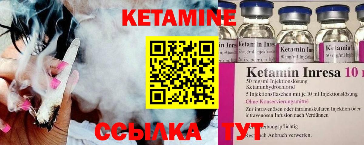 Кетамин ketamine Балашов