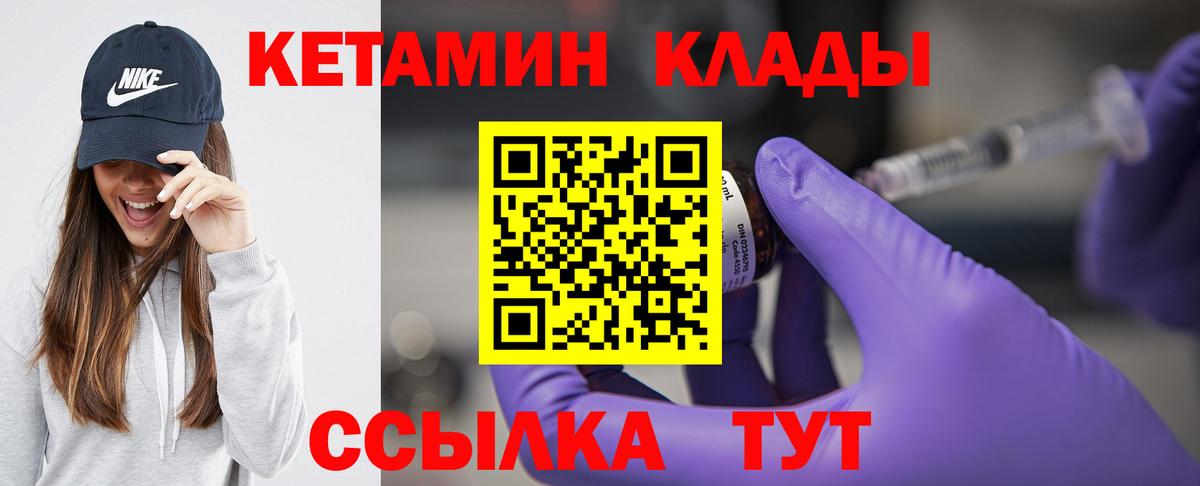 КЕТАМИН ketamine  КЕТАМИН ketamine    онион  Балашов  Вход с VPN 