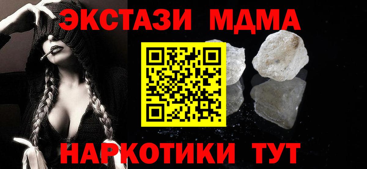 Балашов  MDMA VHQ  MDMA crystal  Вход с VPN 