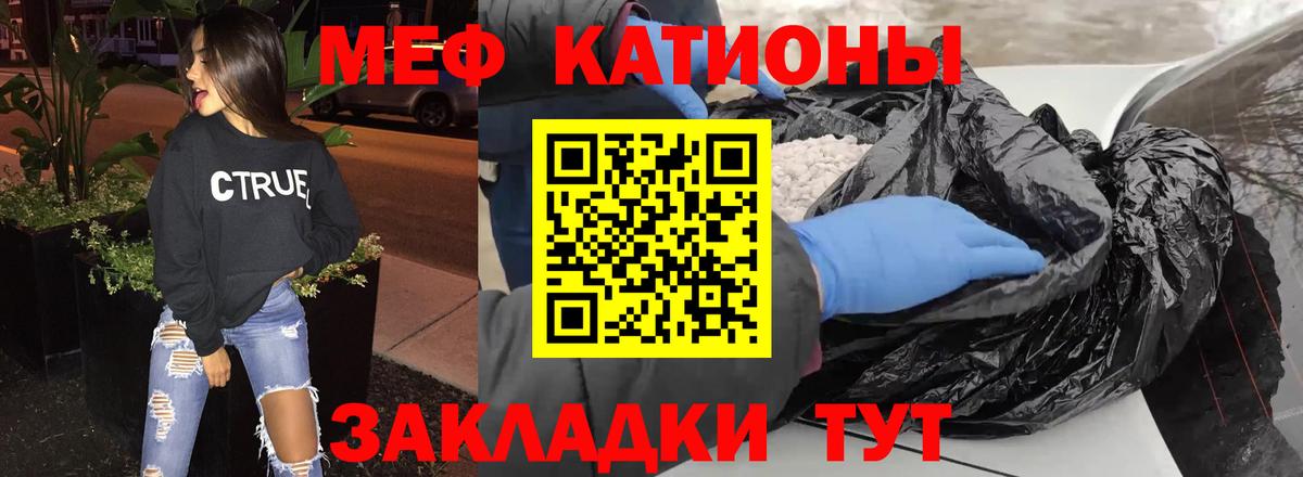 где найти   Мефедрон  МЕФ  Балашов  Меф мука  Вход с VPN  Мефедрон mephedrone 