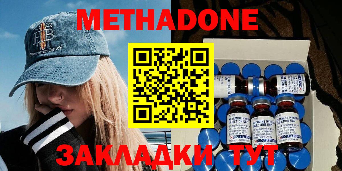 МЕТАДОН мёд  МЕТАДОН белоснежный  Балашов  Вход с VPN 