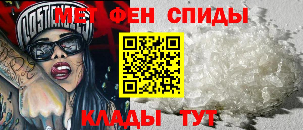 Метамфетамин мет Балашов