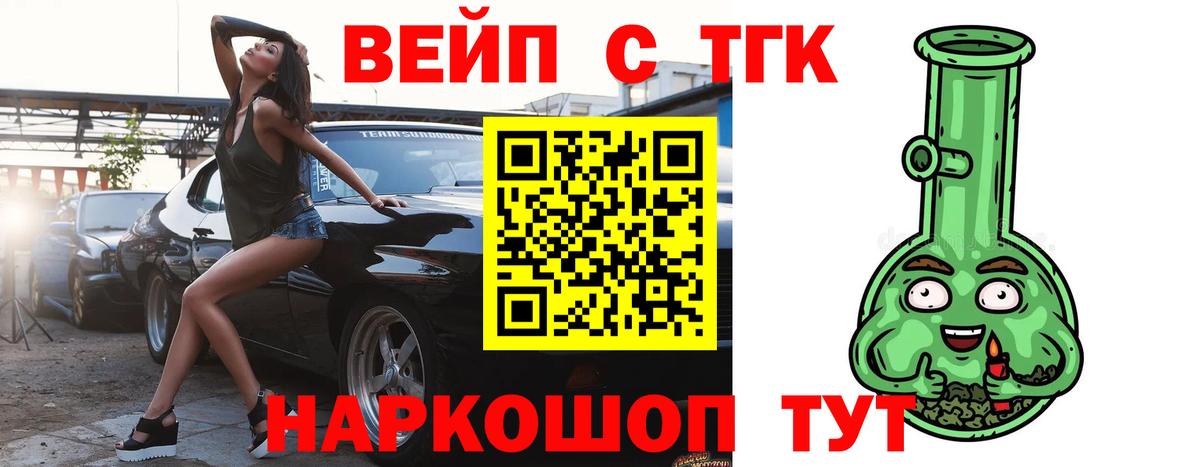 ТГК THC oil  Вход с VPN  Балашов 