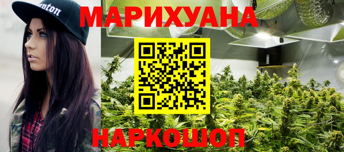 Конопля VHQ  Вход с VPN  Балашов  Конопля сатива 